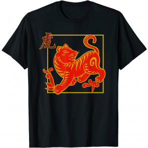 Chinese Zodiac Tiger Animal Sign Birthday Gifts T-Shirt