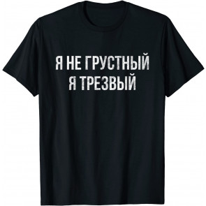 Funny Russian Language Saying I'm Not Sad I'm Sober T-Shirt