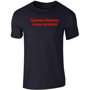 Make America Great Again In Russian Political Graphic T-Shirt