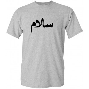 Salaam T-Shirt
